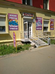 Натали