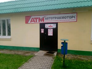 АвтоТракМоторс