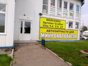 Запчасти для микроавтобусов