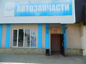 Автозапчасти