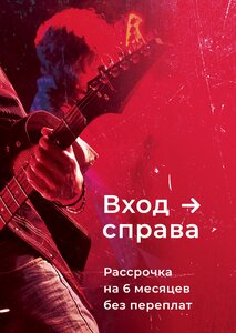 Pop-Music Москва