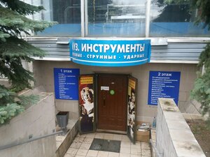 Центр музыки