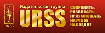 Urss