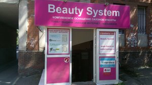 Beauty System Нижний Новгород