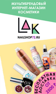 Nailshop72 Товары для Маникюра