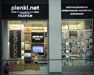 Фотоцентр Fujifilm