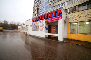 Фотоцентр