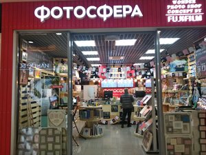 Фотосфера