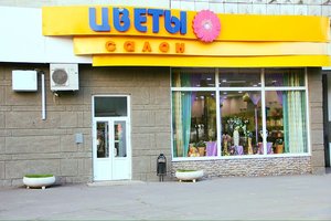 Цветы