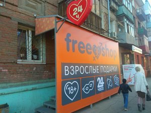 Сеть интим-магазинов Freeshop Самара