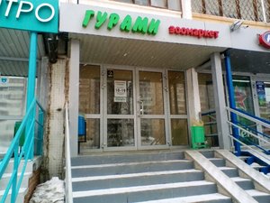 Зоомаркет Гурами