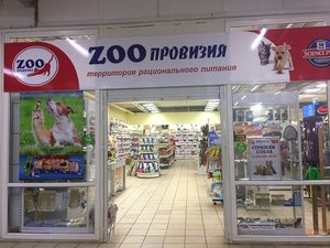 Zooпровизия