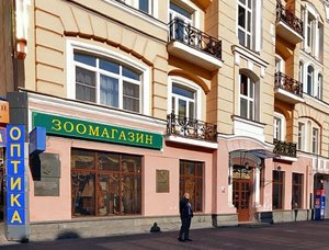 Зоомагазин на Арбате Москва