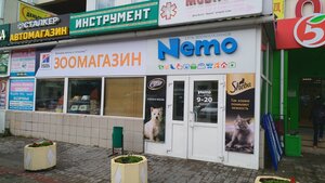 Зоомагазин Nemo