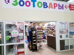 Зооландия