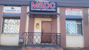 Марс