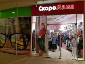 СкороМама