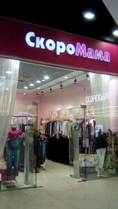 СкороМама