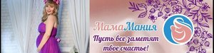 МамаМания