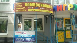 Комиссионный магазин