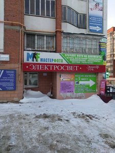 МастерФото Чебоксары