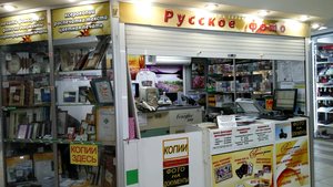 Фотомагазин Русское Фото Тула