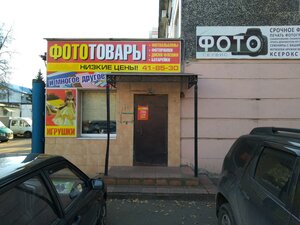 Фототовары