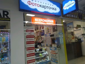 Фотокарточка Казань