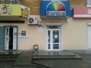 Konica Нижний Тагил