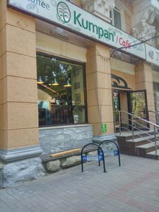 Kumpan cafe Уфа