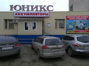 Юникс Автоунивермаг