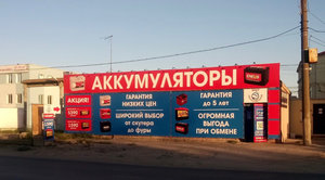 Мир Аккумуляторов