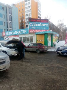 СлавАвто