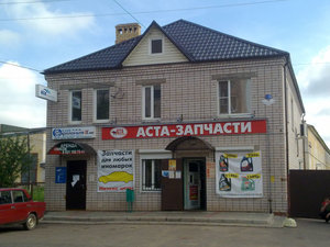 АСТА