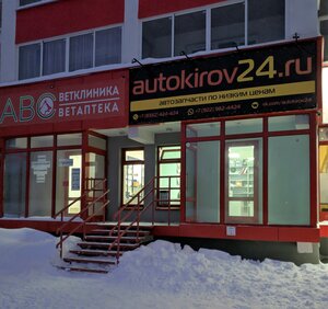 Autokirov24.ru Киров - Кировская область