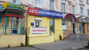 Авто аккумуляторы Нижний Тагил