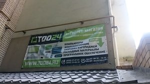 Компания Тдо24