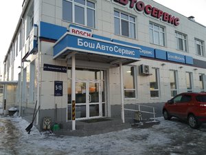 Бош Автосервис Блюзмобиль