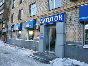 АвтоТок