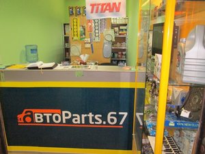 Магазин автозапчастей Авто-Parts67 Смоленск