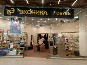 Эконика Архангельск