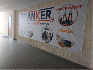 Интернет-магазин Anker.by