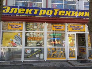 Магазин Электротехник