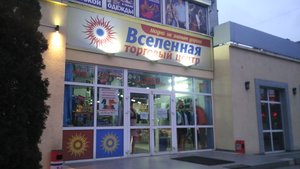 Вселенная