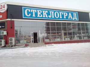 Стеклоград Орск