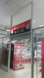 Колумб