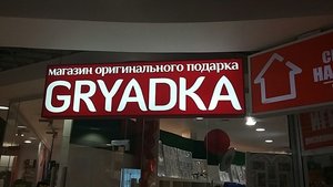 Магазин Грядка