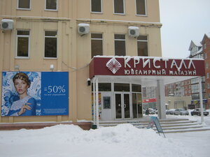 Кристалл