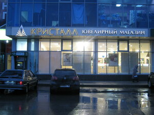 Кристалл