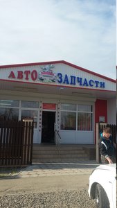 Автозапчасти у Иваныча